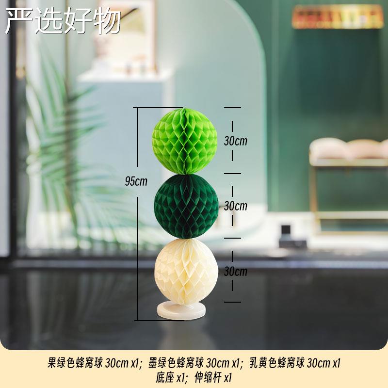 【全国包邮】网红蜂窝球店柱商活动铺橱场窗装饰背堆道具幼儿园活