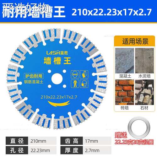 【全国包邮】开槽刀片角磨机混凝切割刀片墙槽切土割石刀片刚锯金