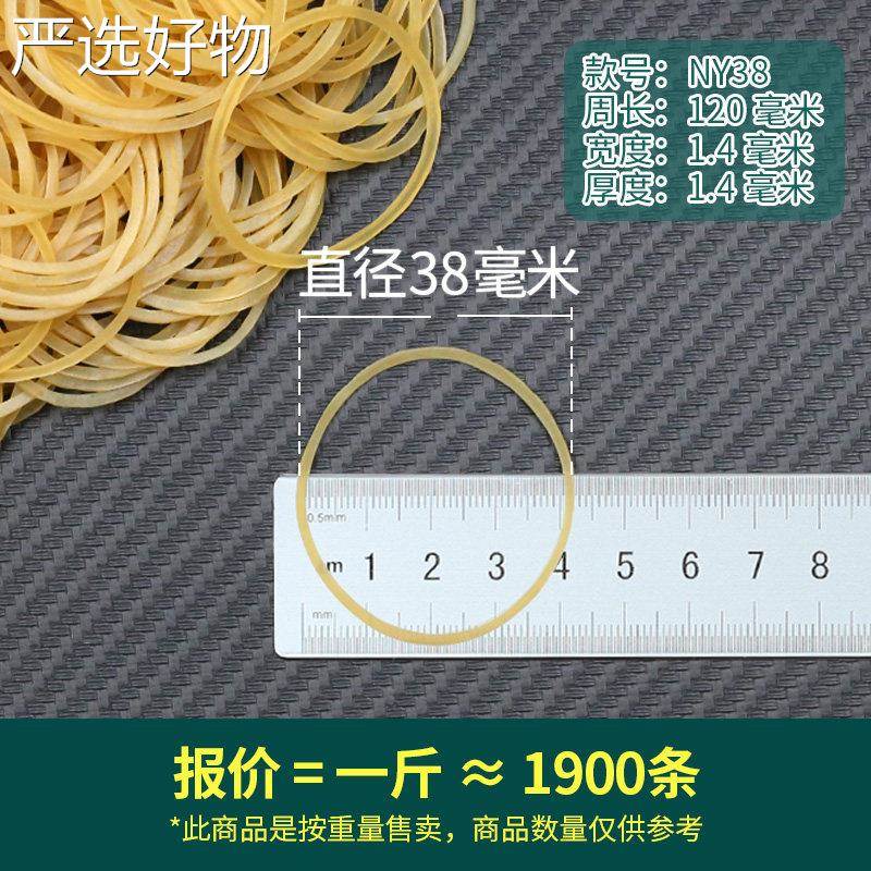【全国包邮】橡皮筋高弹力耐橡皮圈皮筋浅皮透明用胶圈橡筋圈直黄