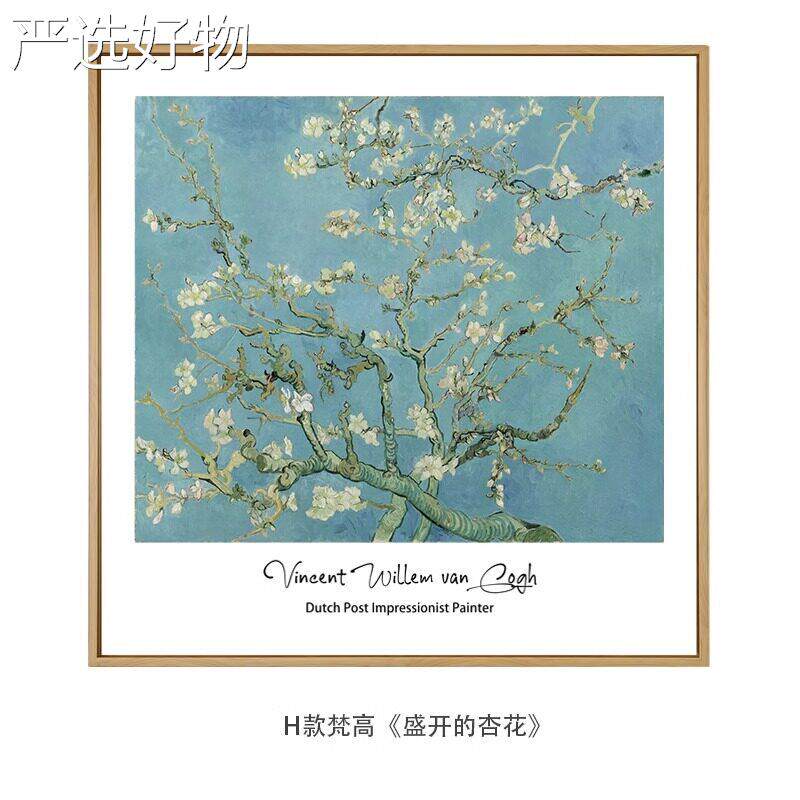 【全国包邮】客厅室装饰画名挂床头画梵高莫奈风景画新款卧壁画油