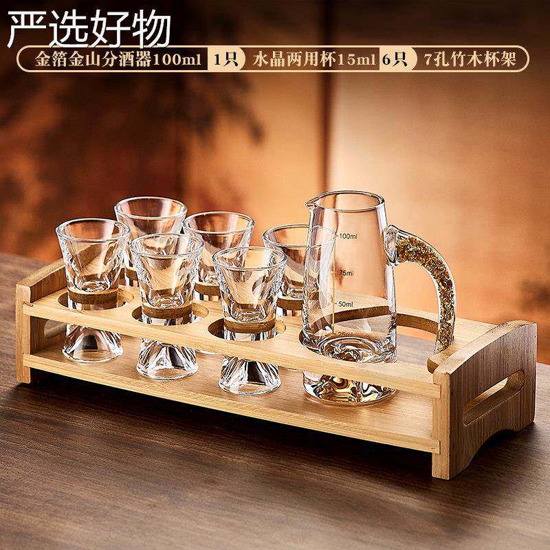 【新疆包邮百货】高档水酒中晶璃白杯套家装用式一口小杯子二两分