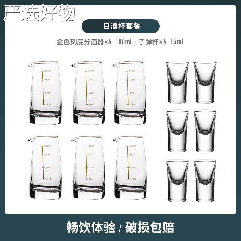 【新疆包邮百货】酒白用酒杯套装中酒家分盒酒器小酒杯高档礼式具