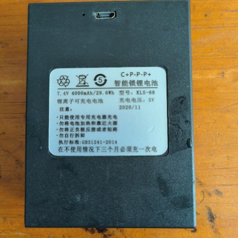 适用于型号KLS-68电池ASA-718智能锁锂电池 密码全自动指纹锂电池