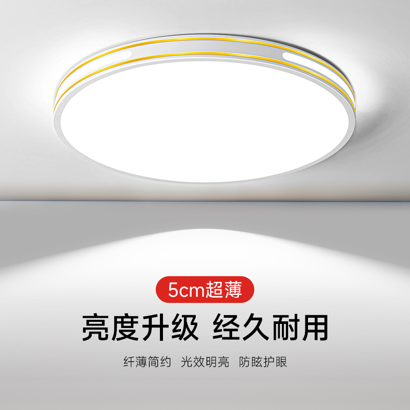 极简超薄吸顶灯2024年新款客厅灯简约时尚卧室书房灯圆形家用灯具