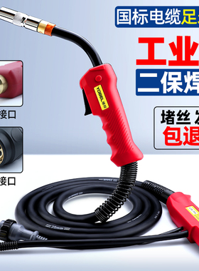 二保焊枪5米350A气保焊枪配件500二保焊机配件焊把总成焊枪二保焊
