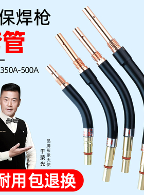气保焊枪配件大全弯管200A  500A二保焊机350A优质弯管连接杆枪管