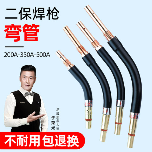 气保焊机弯管焊枪配件枪头
