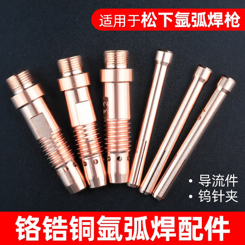 铬锆铜加硬更耐用