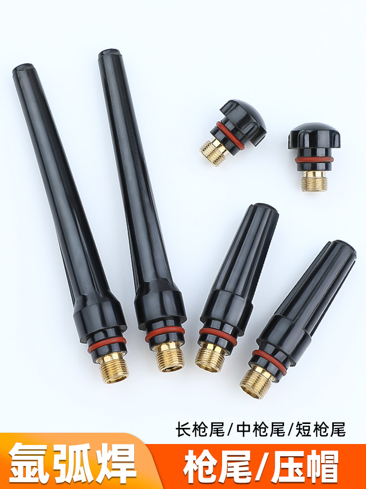 Wp18氩弧焊枪焊机配件焊枪长笔头Wp26短笔头中压帽压杆Wp17枪尾