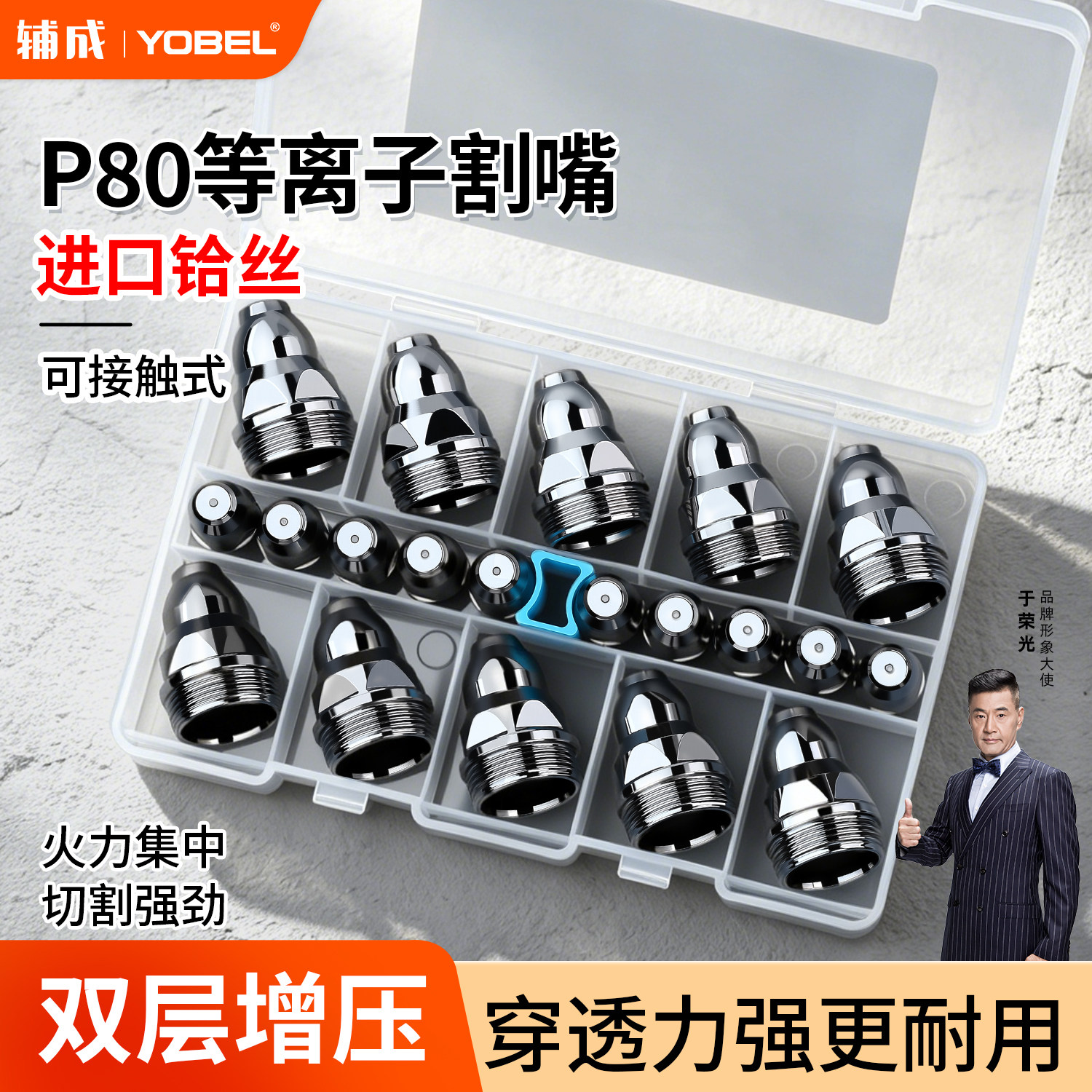 P80等离子割嘴可接触式切割电极喷嘴喷咀等离子切割机切割枪配件