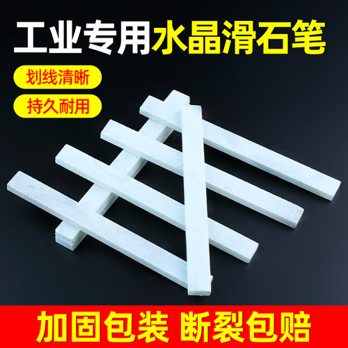 工业滑石笔加宽加厚划线石笔电焊工地记号笔彩色水晶画石膏化石笔