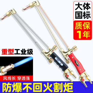 100 割槍工業(yè)級氧氣乙炔切割槍射吸式 割炬焊槍防回火g01 300型