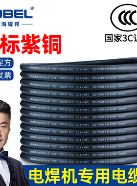 电焊机焊把线电焊线焊机线国标紫铜YHF16 25 35 50平方电缆线悍线