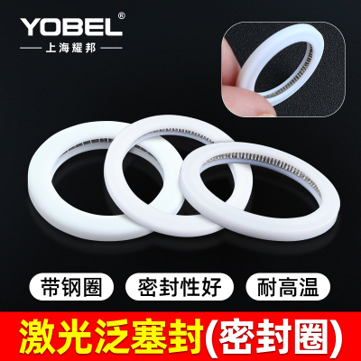 激光保护镜片密封圈泛塞封