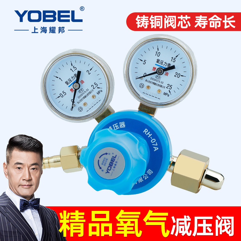 割枪氧气表减压阀压力表