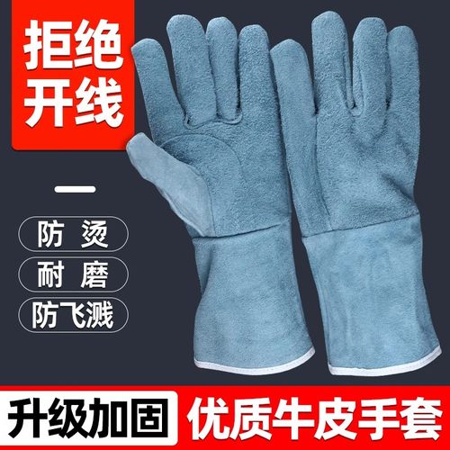 软皮电焊手套防飞溅不烫手