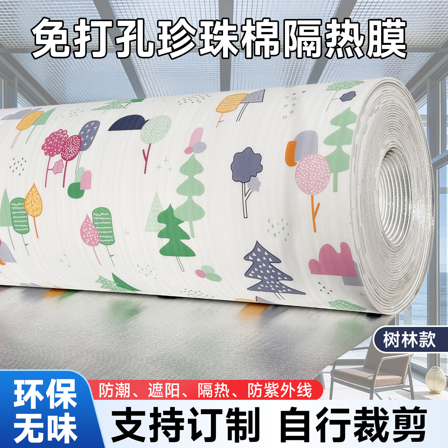 阳光房隔热膜阳台遮阳板家用防晒窗户玻璃隔热板铝箔挡板遮阳神器