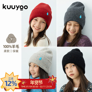 KUUYOO小树全羊毛毛线帽秋冬季防寒柔软百搭保暖帽儿童彩点针织帽