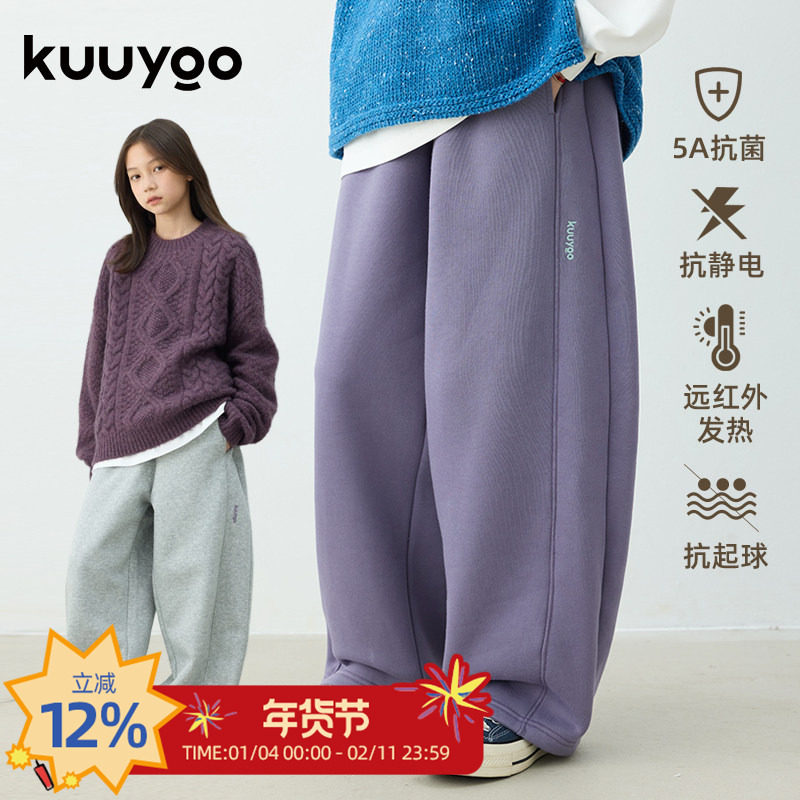 KUUYOO纯色重磅休闲弯刀卫裤中大童冬季加绒保暖抗菌儿童阔腿裤,童装/婴儿装/亲子装,裤子,淘宝优惠券,粉丝福利购,淘宝优惠卷