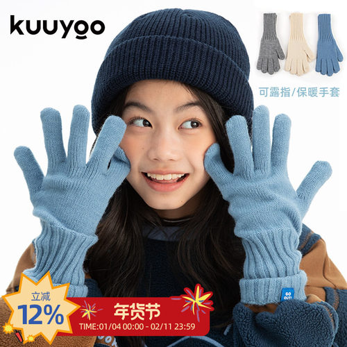 KUUYOO儿童毛线分指手套