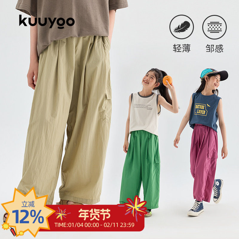 KUUYOO夏季彩色工装裤轻薄儿童宽松舒适垂感休闲百搭长裤男女童