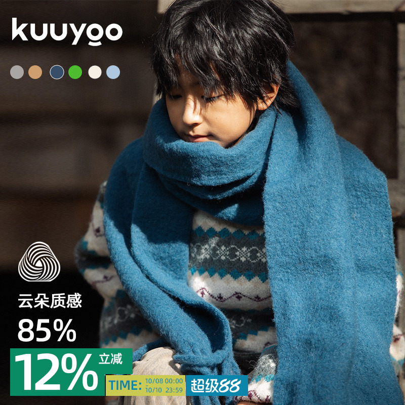 KUUYOO儿童圈圈羊毛流苏围巾冬季加厚保暖舒适纯色蓬松拉绒围脖