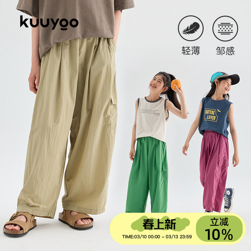 KUUYOO夏季彩色工装裤轻薄儿童宽松舒适垂感休闲百搭长裤男女童