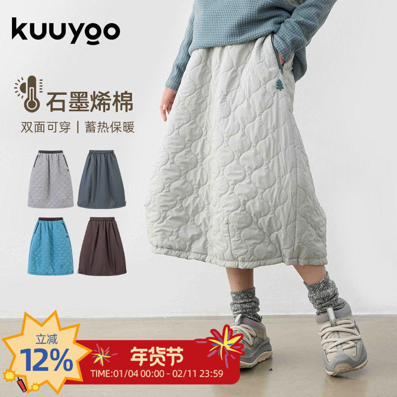 KUUYOO石墨烯双面穿绗棉半裙冬季儿童保暖百搭半身裙女童夹棉裙子,童装/婴儿装/亲子装,半身裙,淘宝优惠券,粉丝福利购,淘宝优惠卷