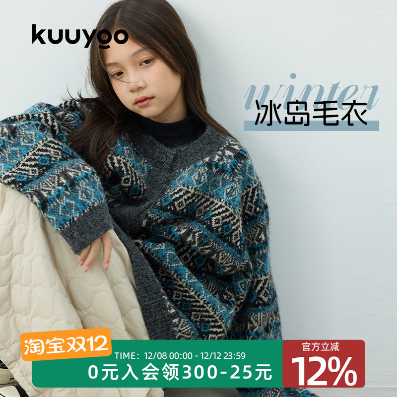 KUUYOO黑灰蓝纹样冰岛毛衣开衫中大童秋冬季复古慵懒儿童针织开衫
