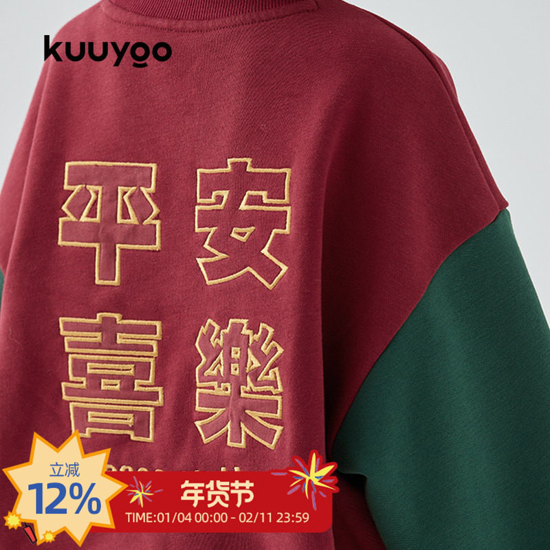 KUUYOO平安喜乐儿童卫衣红色新年装中大男女童2上衣女童装,童装/婴儿装/亲子装,卫衣/绒衫,淘宝优惠券,粉丝福利购,淘宝优惠卷