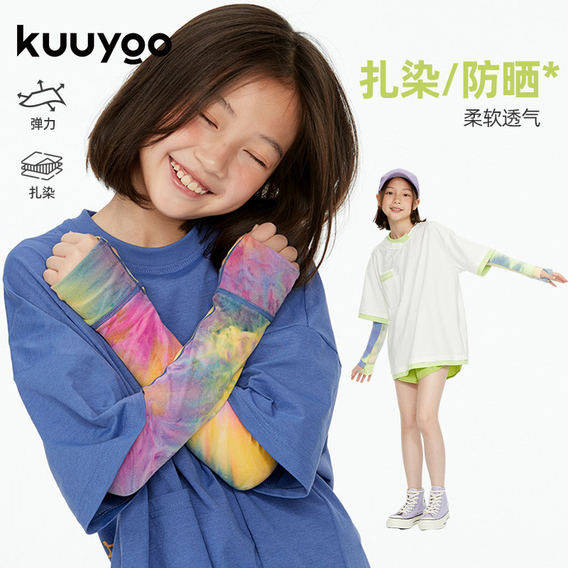 KUUYOO扎染物理防晒袖套夏季户外运动反光印花弹力牛奶丝儿童袖套