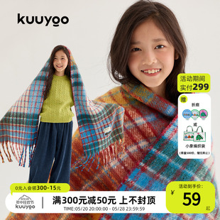 KUUYOO彩色格纹大披肩儿童斗篷外套秋冬户外外搭披肩挡风围巾