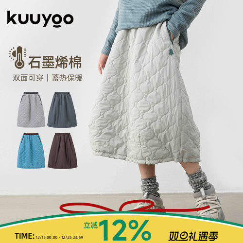 KUUYOO石墨烯双面穿绗棉半裙