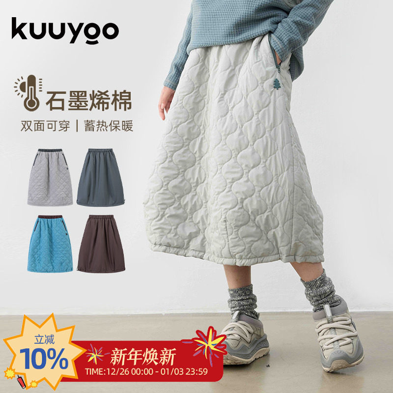 KUUYOO石墨烯双面穿绗棉半裙