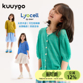 轻薄柔软纯色儿童披肩空调衫 中大童夏季 针织开衫 KUUYOO天丝短袖