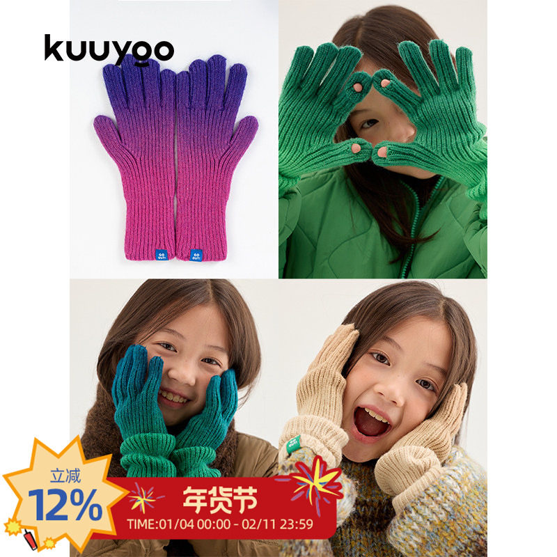 KUUYOO旷野之息渐变针织手套冬季亲子防冻保暖手套毛线手套,童装/婴儿装/亲子装,手套,淘宝优惠券,粉丝福利购,淘宝优惠卷