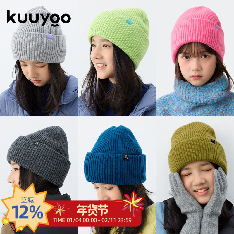 KUUYOO小树全羊毛密织毛线帽儿童套头帽百搭柔软针织帽男女童冬帽