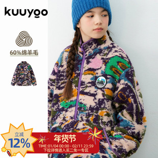 KUUYOO幻彩羊毛加绒卫衣中大童冬季保暖抗静电儿童休闲抓绒外套