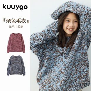 KUUYOO野芒粗棒针毛衣中大童秋冬杂色花纱圆领上衣儿童套头针织衫