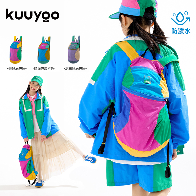 KUUYOO可收纳拼色背包