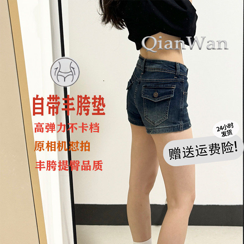 美式覆古蓝低腰丰胯牛仔短裤女夏季2025新款辣妹弹力a字包臀热裤
