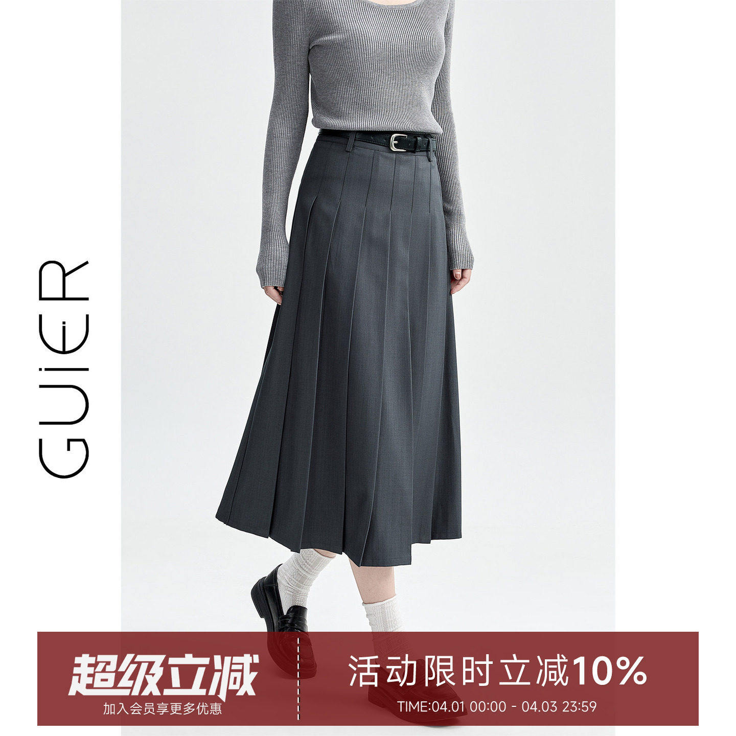 「GUIER」灰色百褶半身裙女秋季2025新款高腰a字显瘦气质西装裙