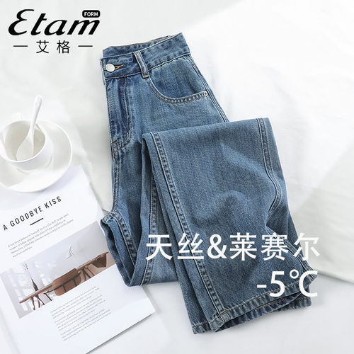艾格Etam天丝直筒牛仔裤