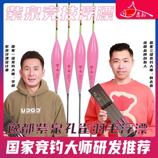 逸都JC系列精品黑坑常规休闲浮漂孔雀羽纳米超灵敏醒目野钓浮漂