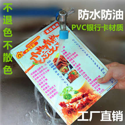 PVC菜单制作餐牌定制奶茶店价格表价目表活页菜谱a3a4菜牌KTV酒水