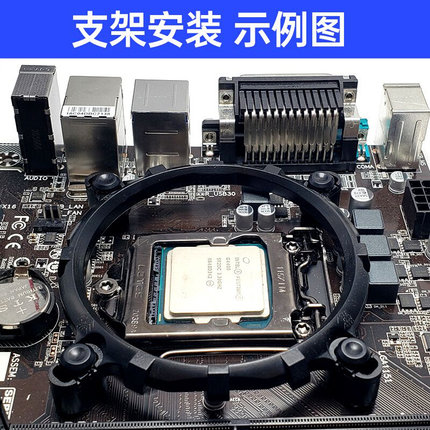 1155/1156/1151/1200/1700intel电脑cpu散热器底座主板支架台式机