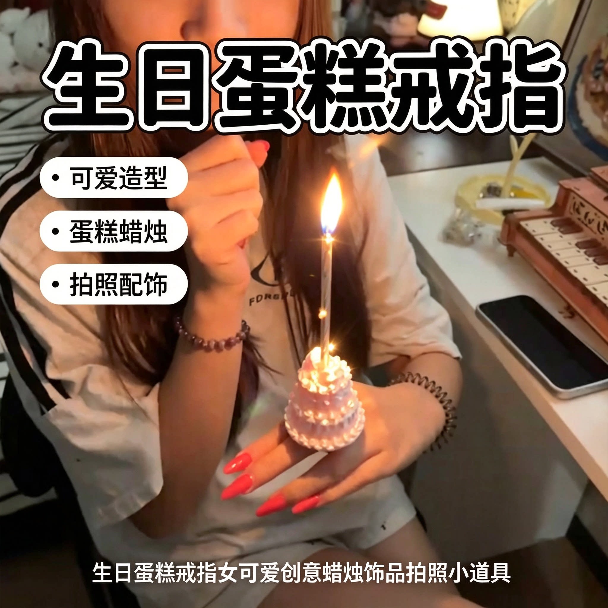 ins风创意3D打印生日蛋糕戒指