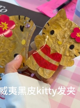 HelloKitty醋酸Y2K鲨鱼发夹