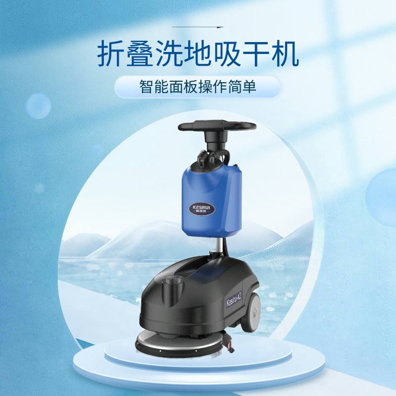折叠洗地机扫擦拖刷磨地机商用柯斯锐品牌抗压耐弯曲吸污排污水管