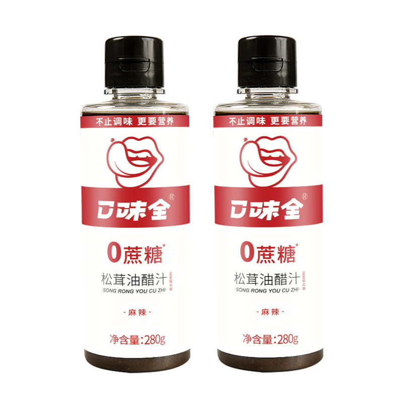 【清仓特价】酸辣凉拌汁松茸油醋汁0脂肪